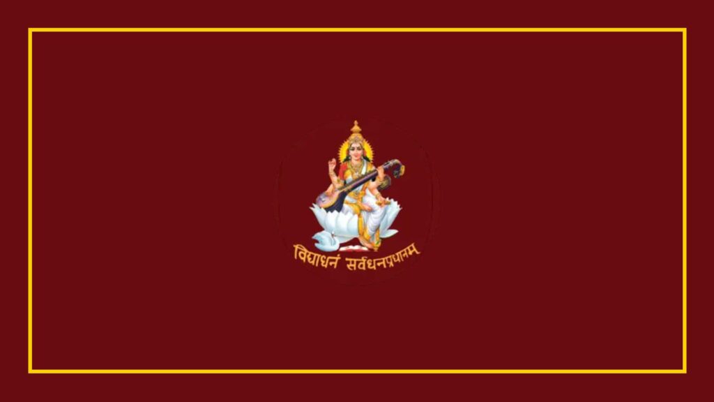 vidyasthanam